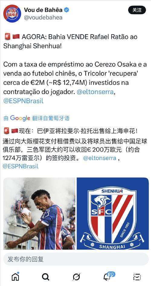 上海申花200万欧元引进J联赛银靴拉唐，是捡到宝还是摔跟头？