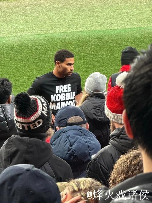 梅努哥哥身着“放人”T恤现身曼联，施压俱乐部放行